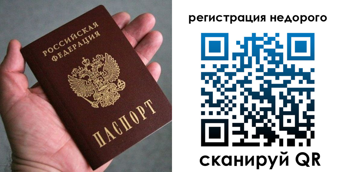 временная регистрация купить в Вязьме