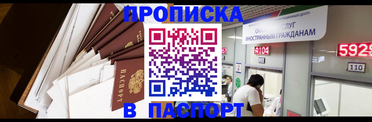 временная регистрация купить в Вязьме