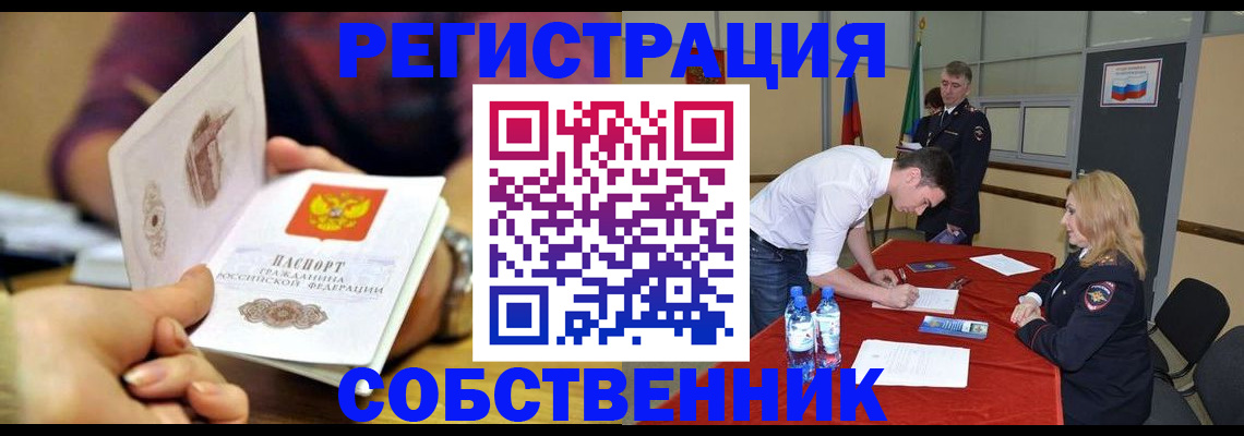 временная регистрация купить в Вязьме