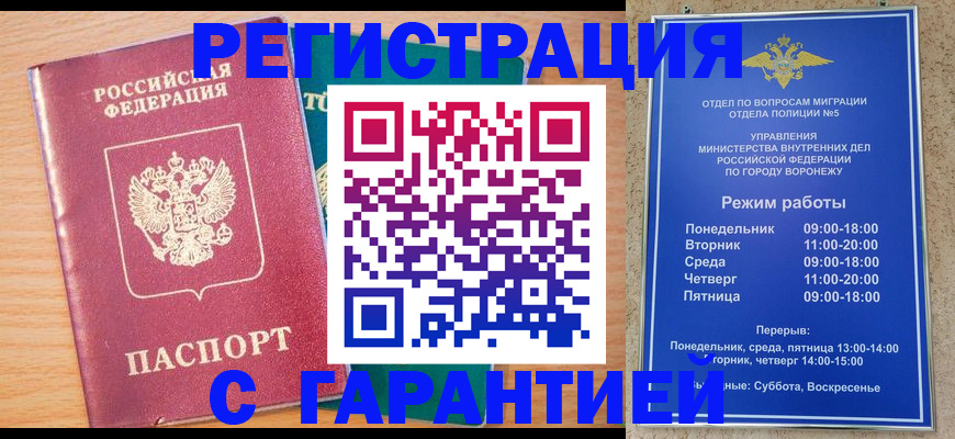 прописка штамп в Вязьме