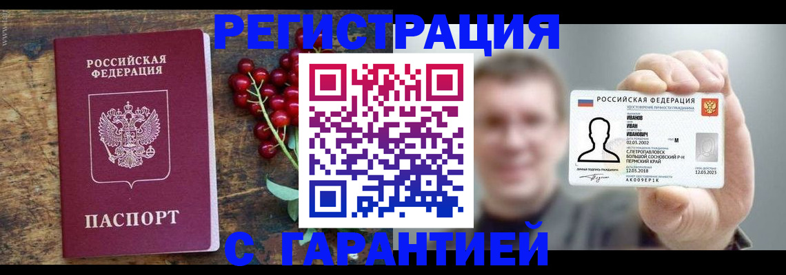 временная регистрация в Вязьме