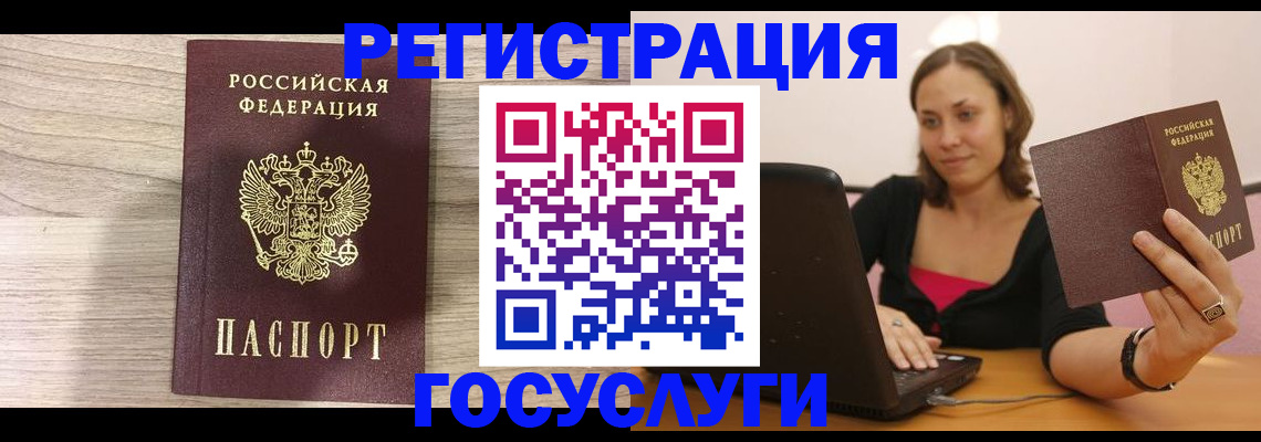 прописка 2025 в Вязьме