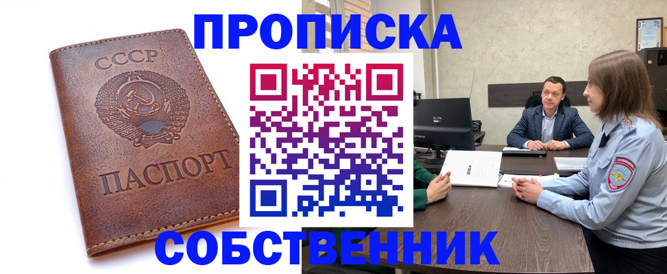 временная регистрация гарантия в Вязьме