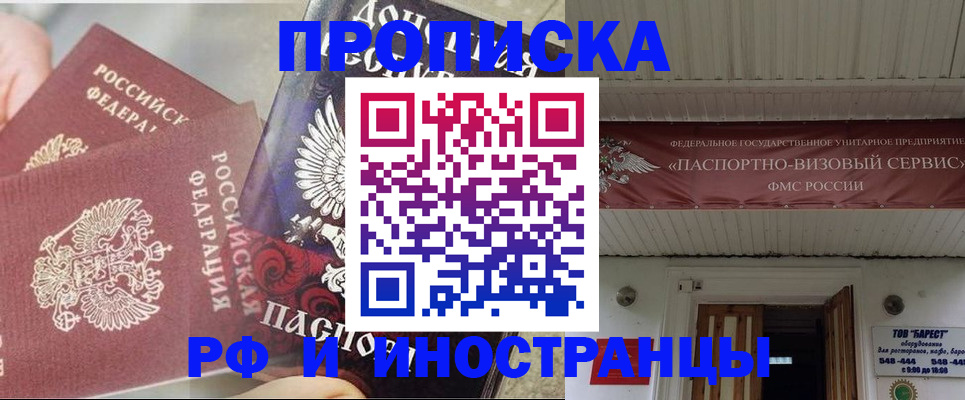 миграционный учет в Вязьме