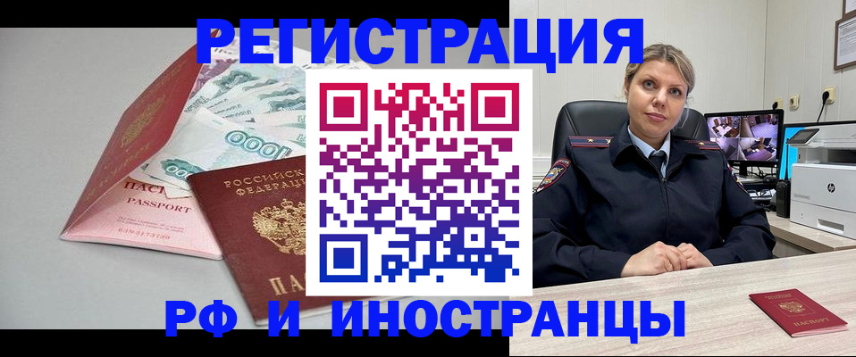 временная регистрация законно в Вязьме