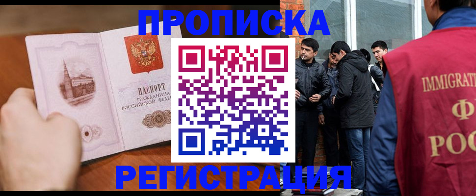 прописка для военкомата в Вязьме