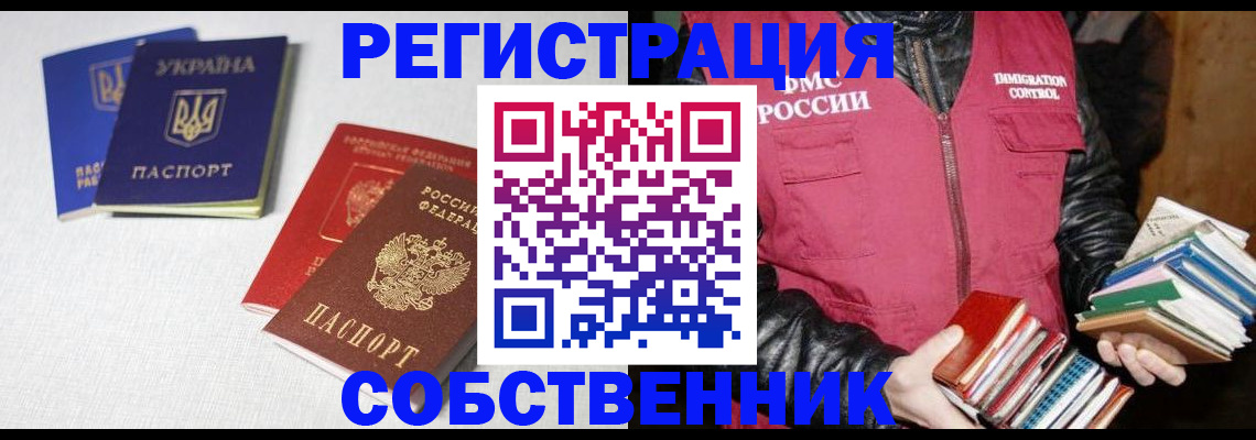 прописка законно в Вязьме